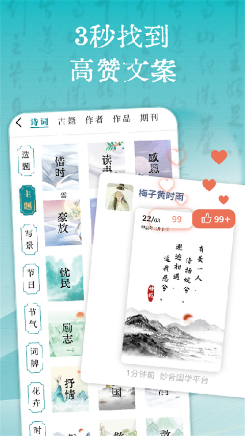 妙音国学最新版图5