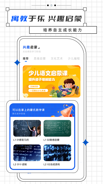 乐乐课堂手机版
