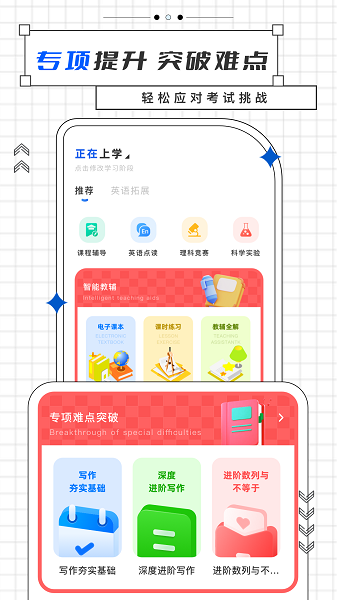 乐乐课堂2026免费版图1