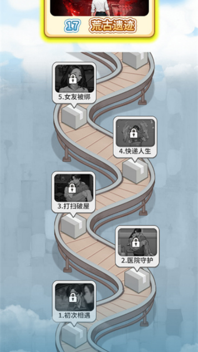 我的快递人生中文版图1