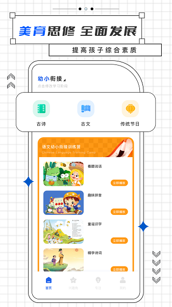 乐乐课堂正版图4