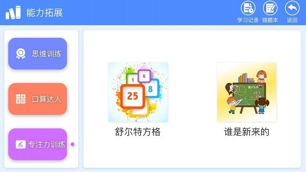 睿答数学图4