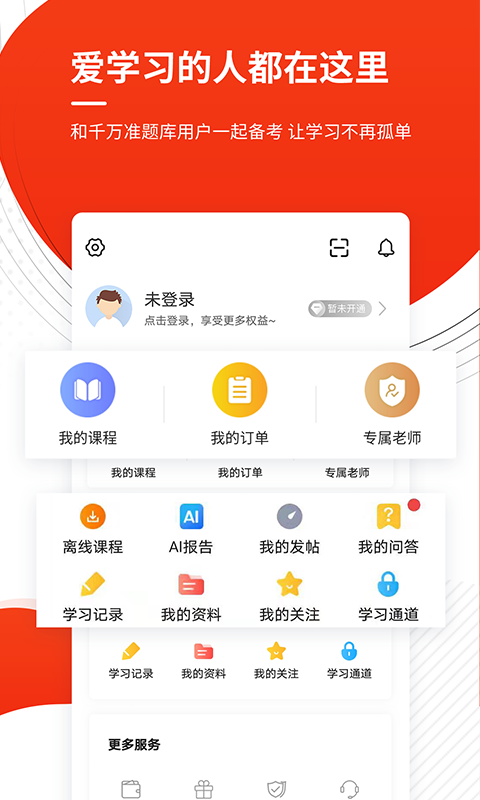 房地产估价师准题库图5