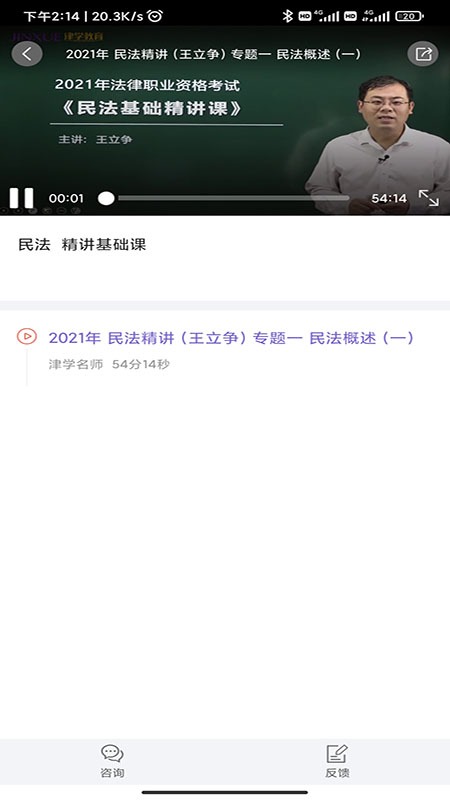 法考刷题库免费正版图1