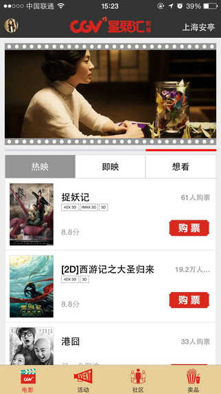 星聚汇通用版图2