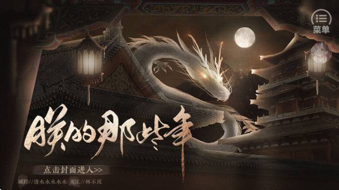 朕的那些年无广告版图4