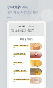 知鸦通识免费原版图1