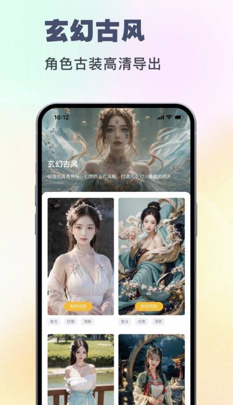 妙哇AI相机手机免费版图1