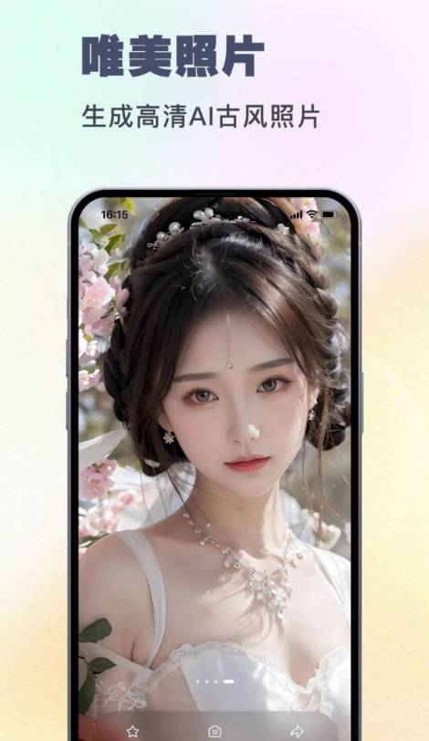 妙哇AI相机手机免费版图3