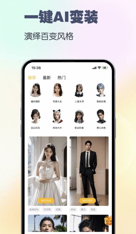 妙哇AI相机手机免费版图2