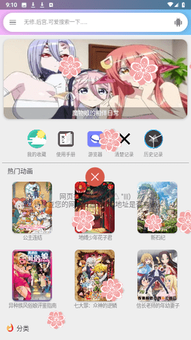 嘻嘻动漫图3
