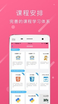 程序媛最新免费版图3