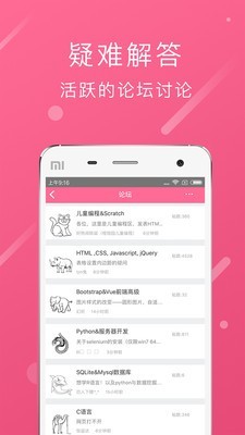 程序媛最新免费版图1
