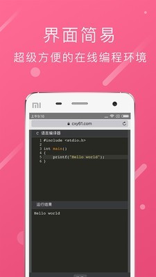程序媛最新免费版图4