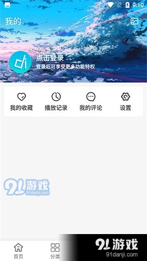 嘀嘀动漫2026最新版图4