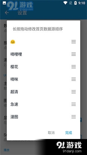 嘀嘀动漫2026最新版图1