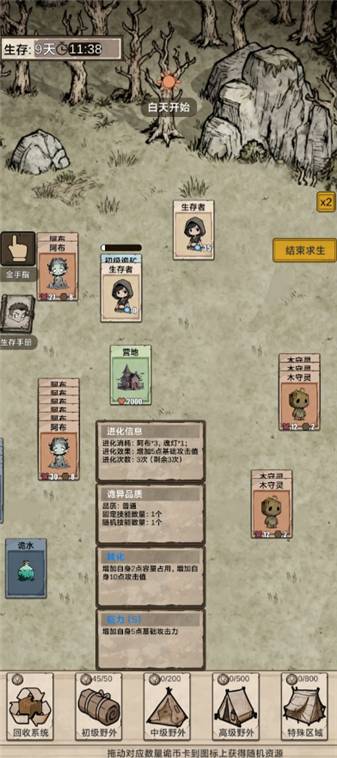 我在异界抓诡异正版(2)