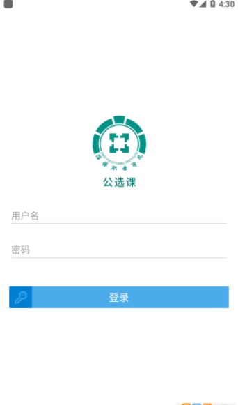 畅学淄职官方版图3
