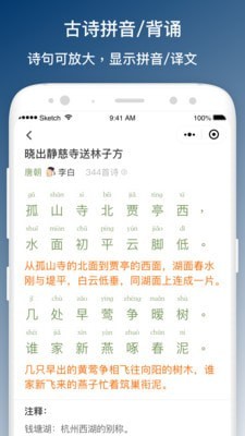 班班学免费版图3