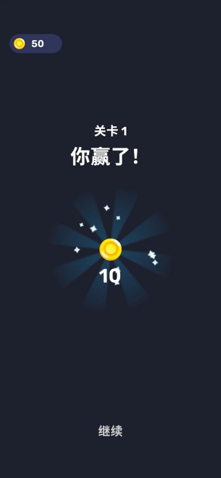 箭头迷宫官方正版图4