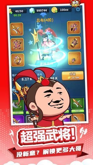 别走等我去喊人免广告安卓直装版图2