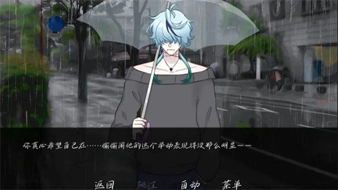 雨中的执念官方最新版图2
