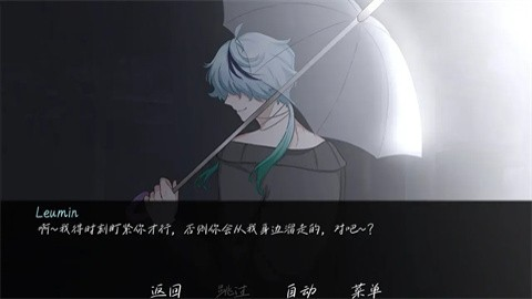 雨中的执念汉化版图4