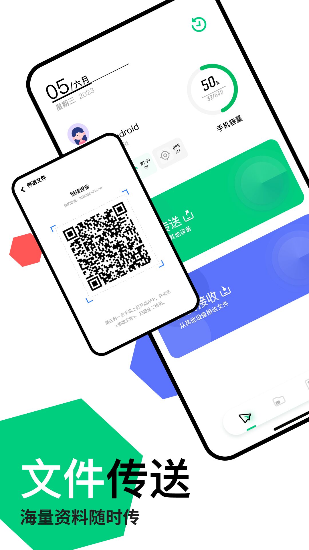 快连官方正版图3
