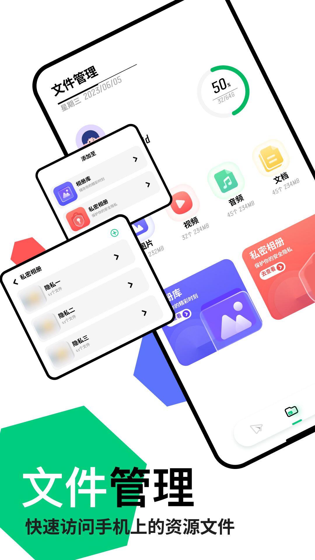 快连官方正版图2