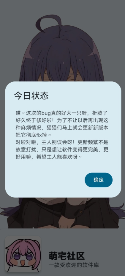 萌宅库无会员安卓直装版图1