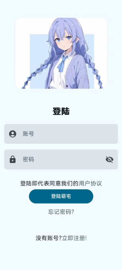 萌宅库无会员安卓直装版图2