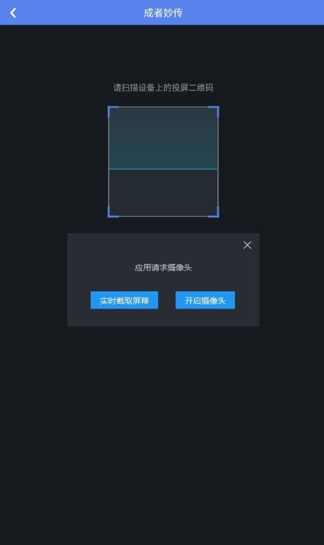 成者妙传手机最新版图1