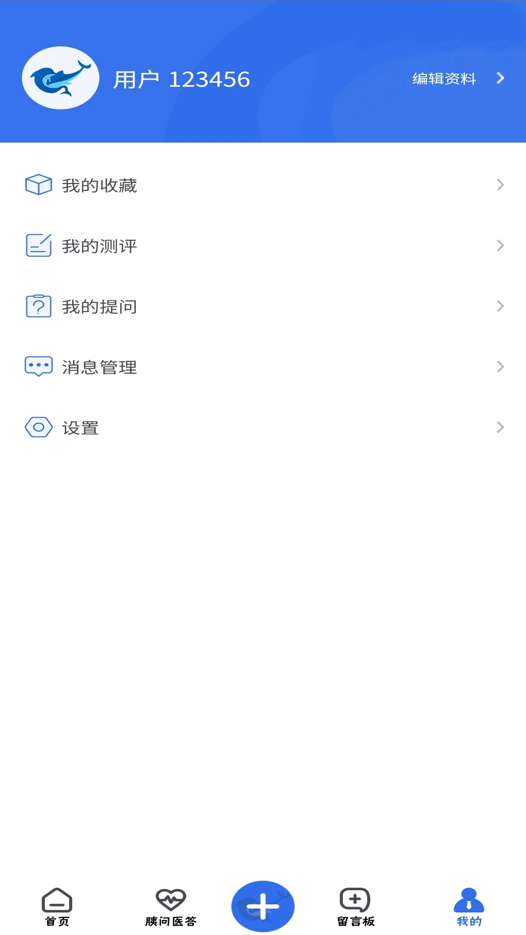 胰腺健康安卓免费版图2