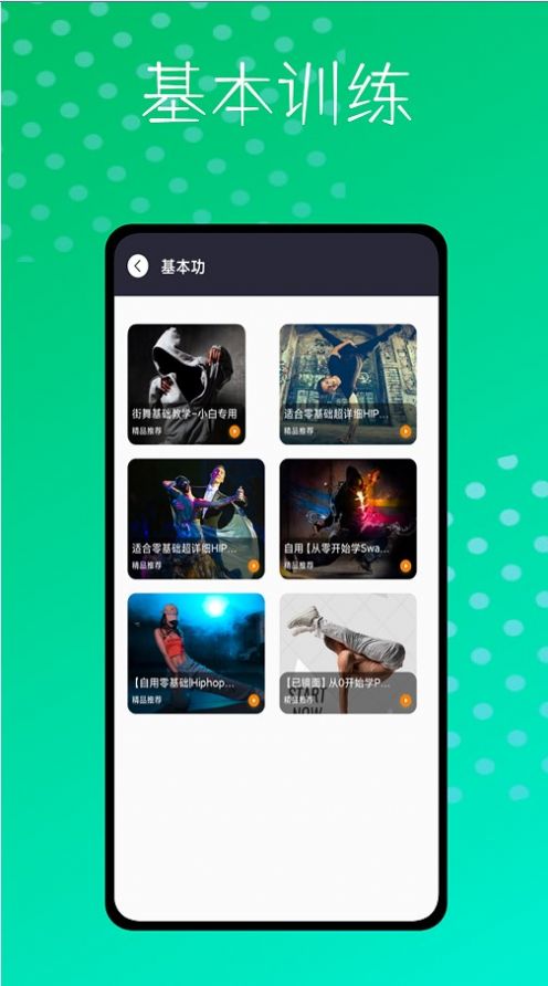 爵士舞大全鸭原版图3