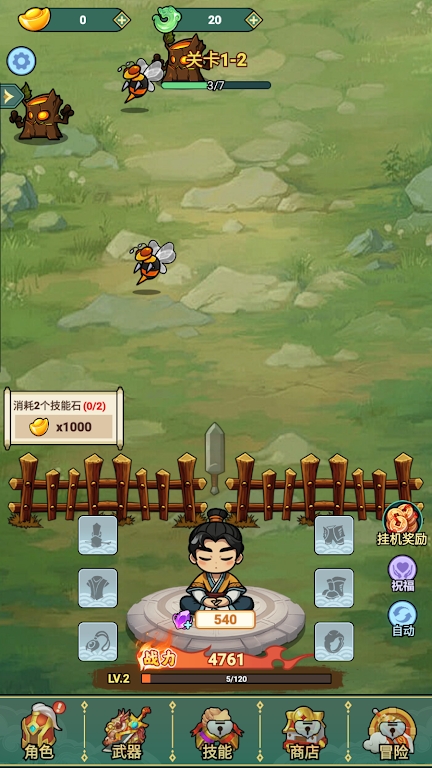 我的飞剑会拐弯正版(5)