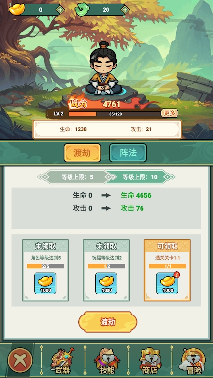 我的飞剑会拐弯正版(3)