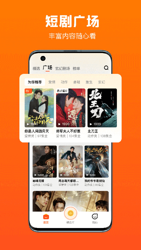 全民短剧2026最新免费版图1