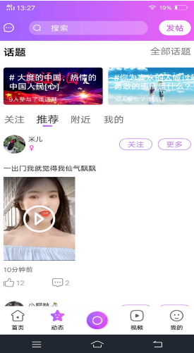 知了短视频安卓直装版图2