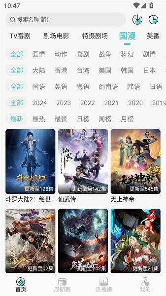 MicoMico动漫免费原版图4