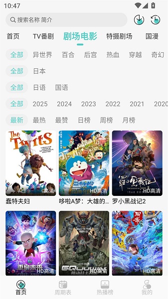 MicoMico动漫免费原版图1