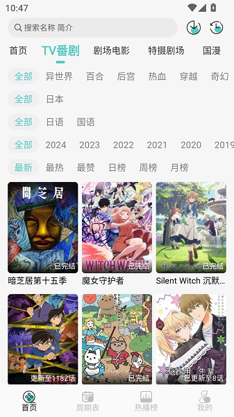 MicoMico动漫免费原版图3