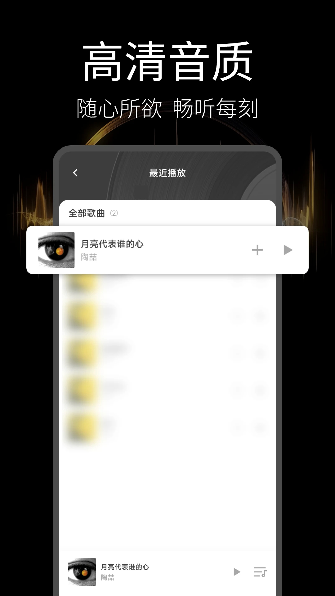 音乐播放器多多手机免费版图3