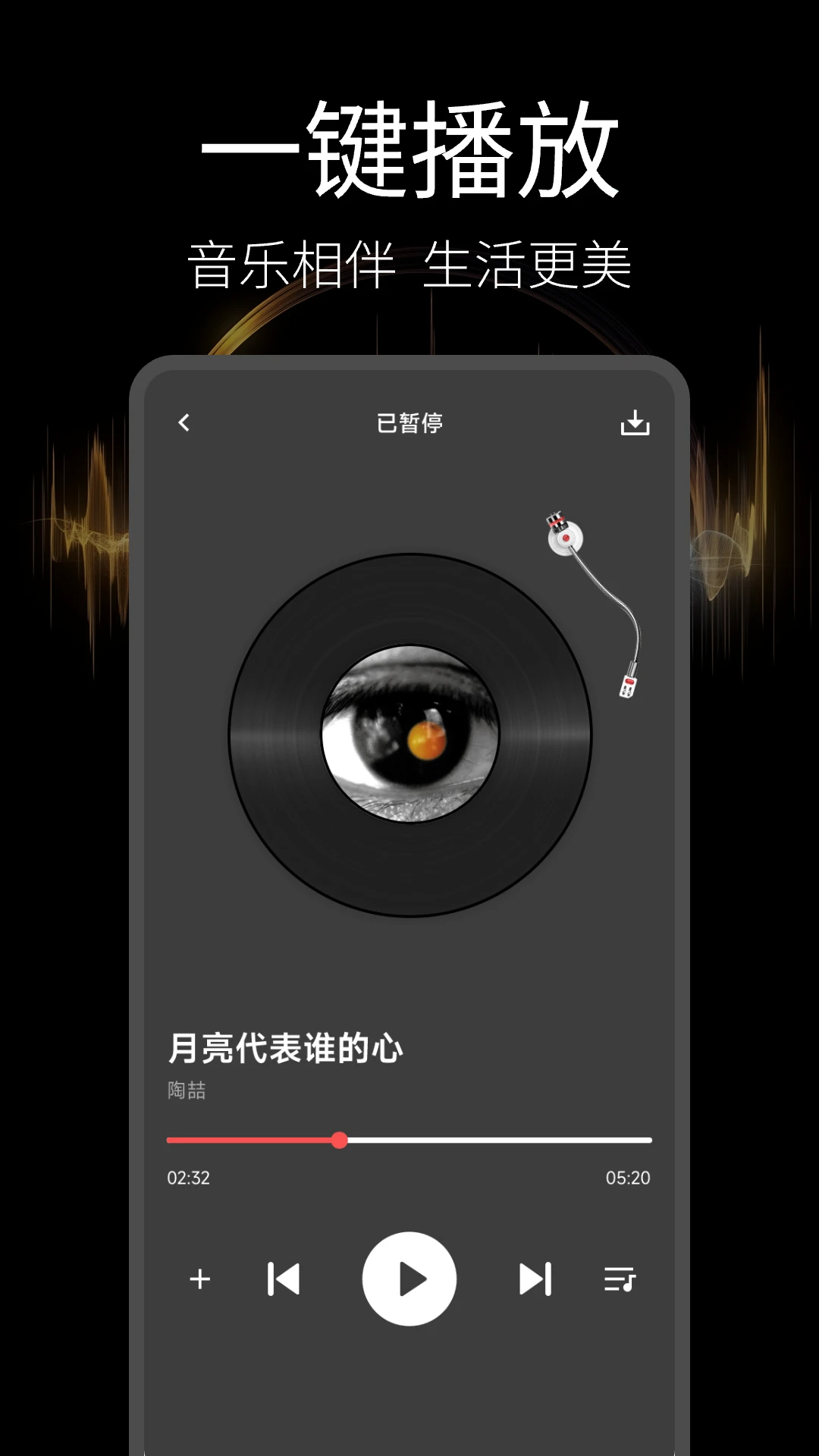 音乐播放器多多手机免费版图1