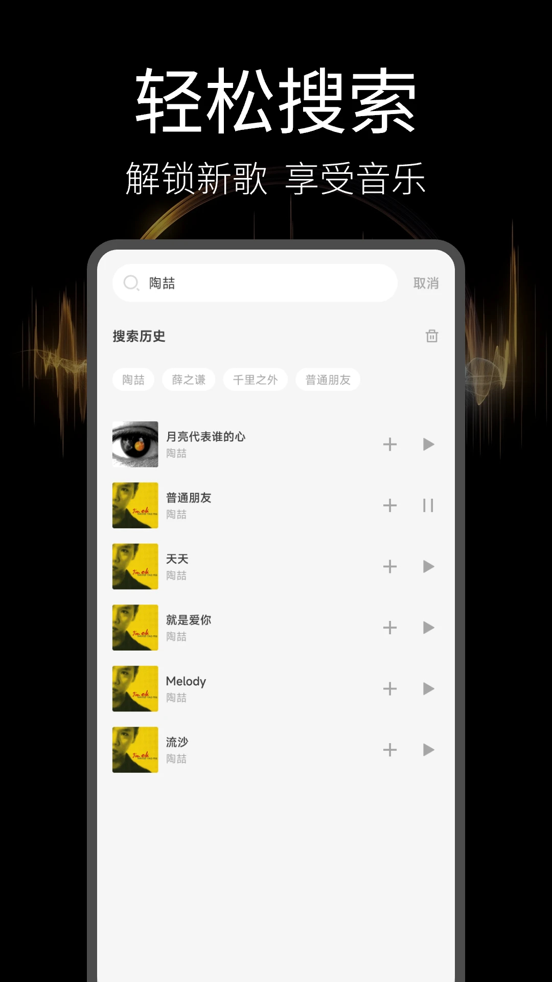 音乐播放器多多手机免费版图2