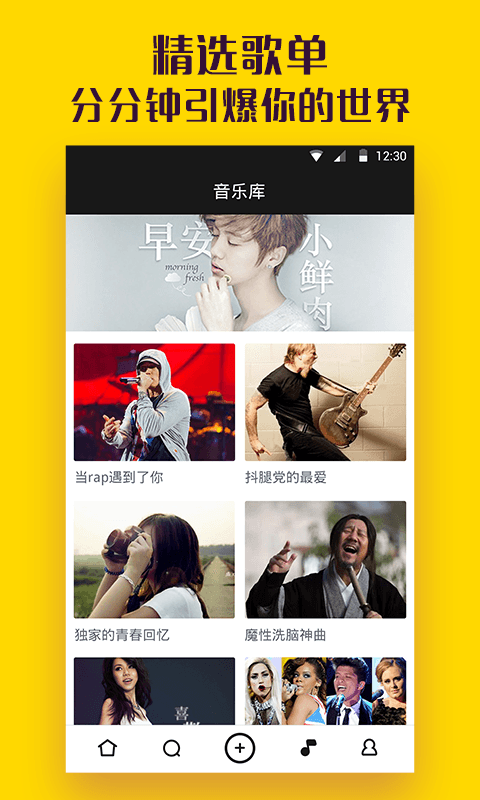 Remix无广告版图4