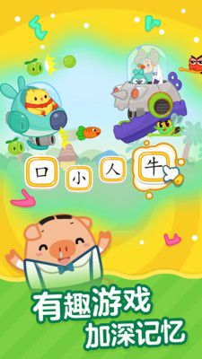 书声儿童识字最新版图2