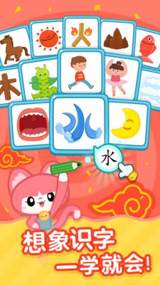 书声儿童识字最新版图1