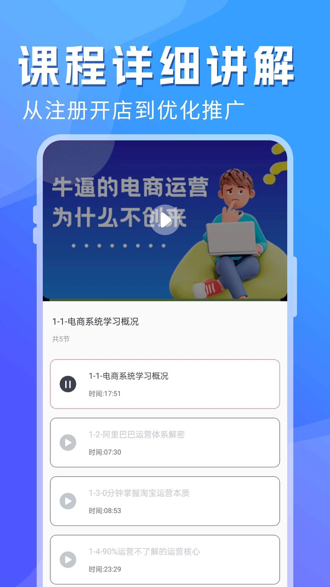 电商学习指南