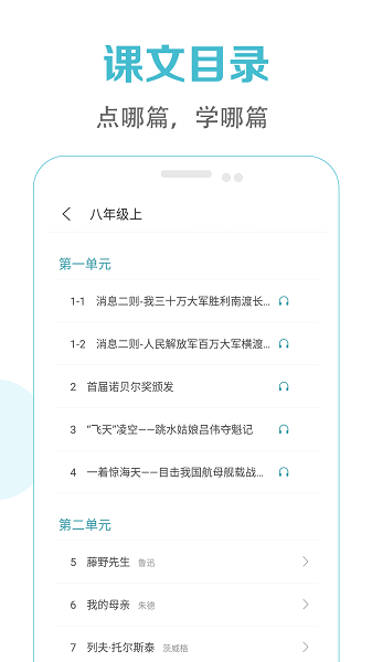 初中语文课堂图4