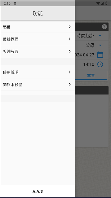 易经爻卦正版图1
